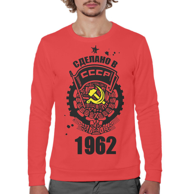 Мужской свитшот с изображением Сделано в СССР — 1962 цвета Белый