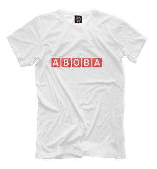Мужская футболка ABOBA