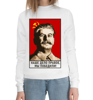 Женский хлопковый свитшот Сталин