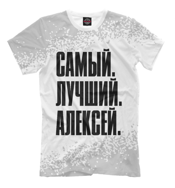 Мужская футболка с изображением Самый Лучший Алексей цвета Белый