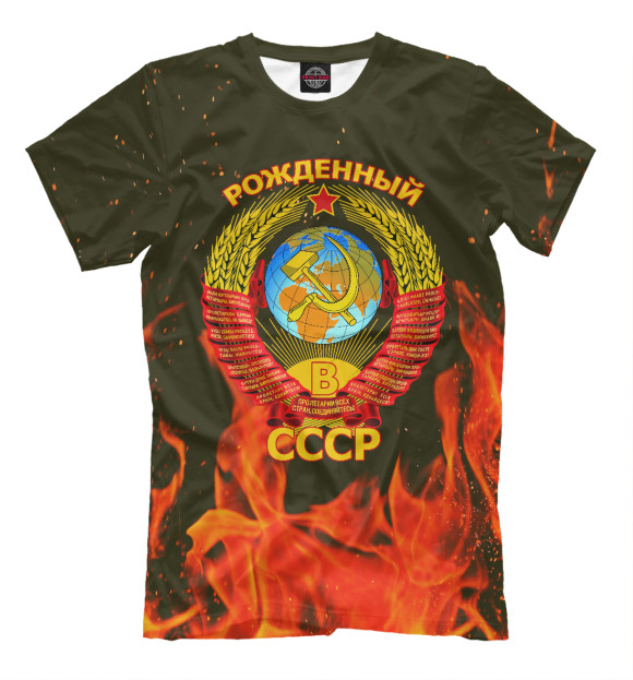 Мужская футболка с изображением Рожденный в СССР цвета Темно-коричневый