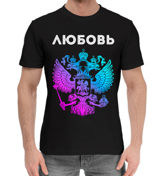 Хлопковая футболка для мальчиков Любовь Россия