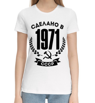Хлопковая футболка для девочек Сделано в 1971 году в СССР