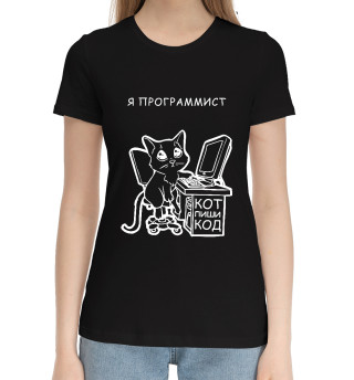 Хлопковая футболка для девочек Кот программист