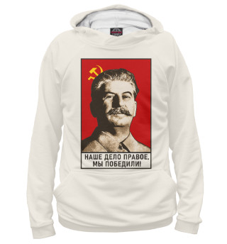 Сталин