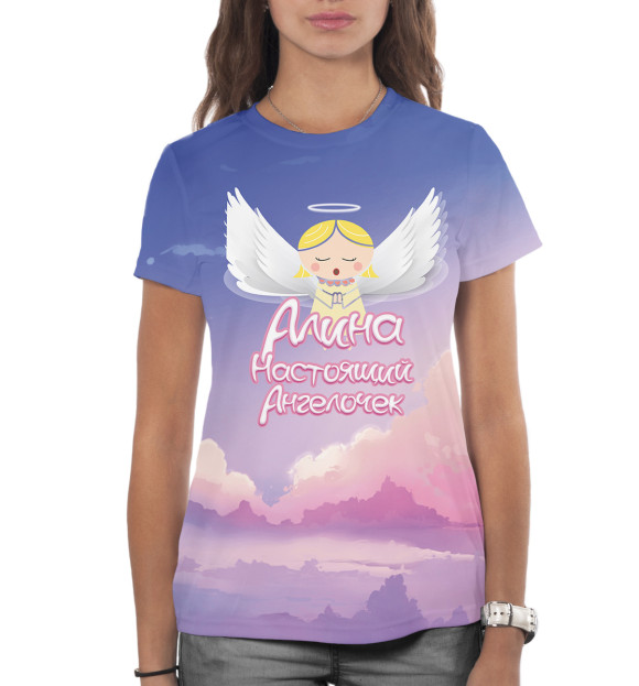 Женская футболка с изображением Алина — настоящий ангелочек цвета Белый