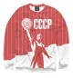 Свитшот для девочек СССР - Герб Советского союза
