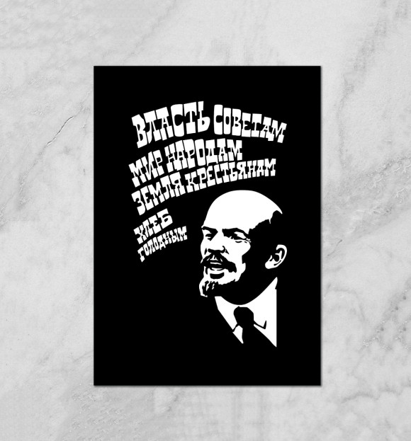 Плакат с изображением Ленин цвета Белый