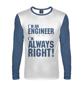Мужской лонгслив Я инженер, я прав всегда!