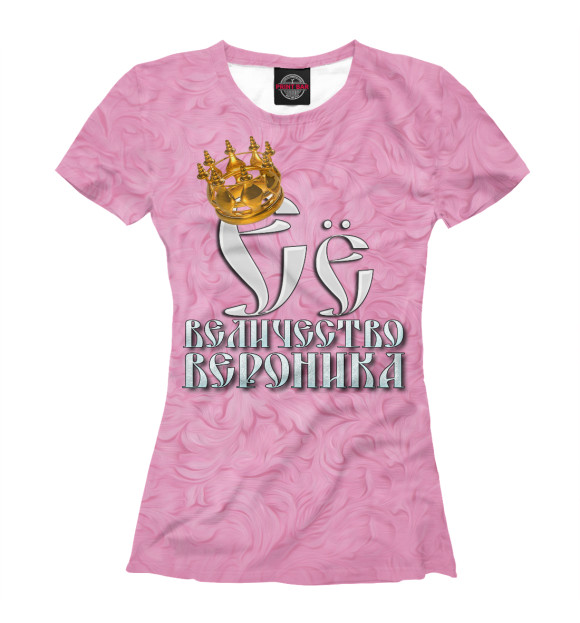 Женская футболка с изображением Её величество Вероника цвета Молочно-белый