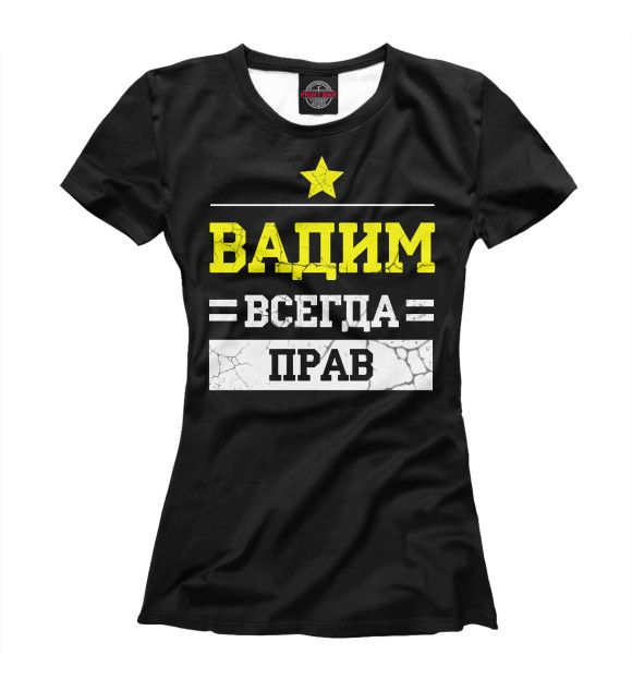 Женская футболка с изображением Вадим цвета Белый