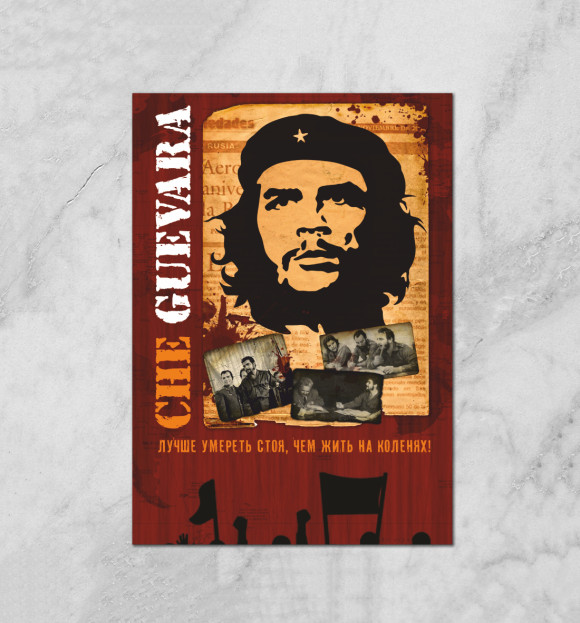 Плакат с изображением Че Гевара цвета Белый