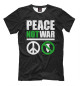 Мужская футболка Peace not war white