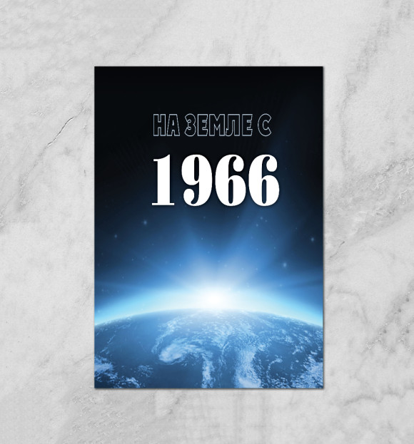 Плакат с изображением На Земле с 1966 цвета Белый