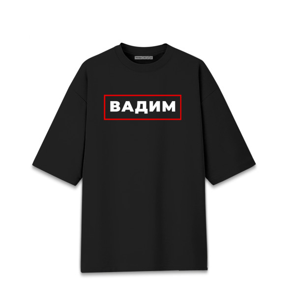 Мужская футболка оверсайз с изображением Вадим - в красной рамке цвета Черный