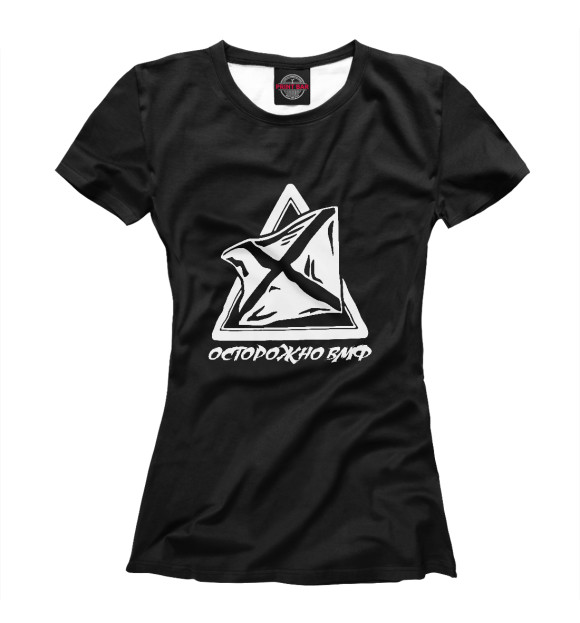 Женская футболка с изображением Осторожно ВМФ цвета Белый