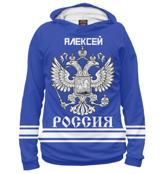 Мужское худи АЛЕКСЕЙ sport russia collection