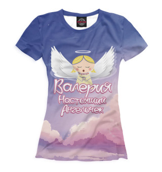 Женская футболка Валерия — настоящий ангелочек