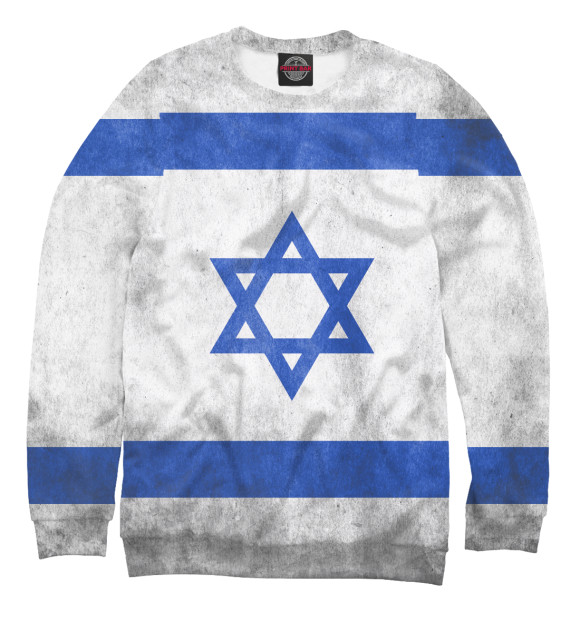 Свитшот для мальчиков с изображением Флаг Израиля цвета Белый