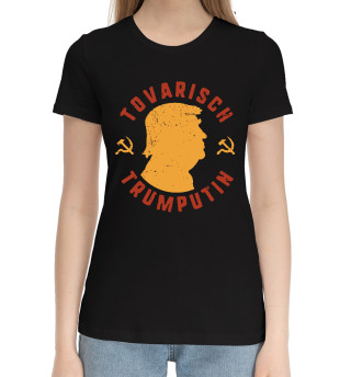 Хлопковая футболка для девочек Товарищ Трампутин