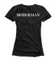 Женская футболка Доберман