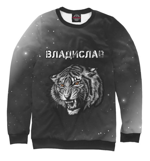 Свитшот для девочек с изображением Владислав - Тигр цвета Белый