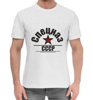 Мужская хлопковая футболка Спецназ СССР