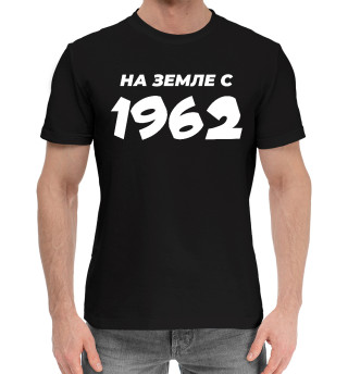 Хлопковая футболка для мальчиков НА ЗЕМЛЕ С 1962