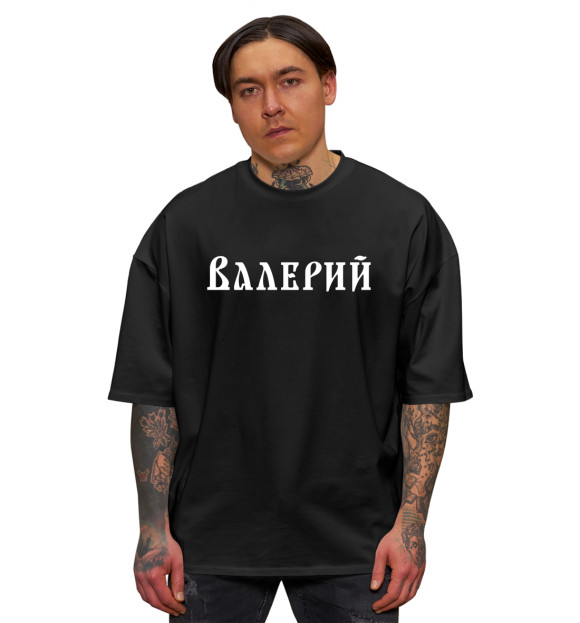 Мужская футболка оверсайз с изображением Валерий / Славянский Стиль цвета Черный