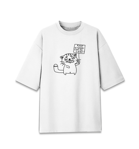 Мужская футболка оверсайз с изображением Независимый кот цвета Белый