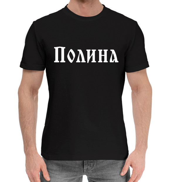 Мужская хлопковая футболка с изображением Полина / Славянский Стиль цвета Черный