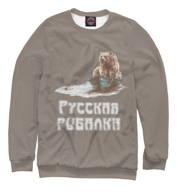 Свитшот для мальчиков с изображением Русская рыбалка: Медведь цвета Белый