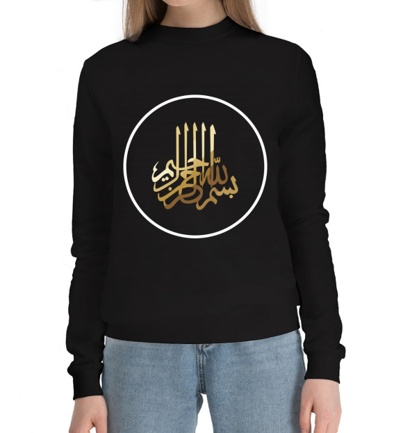 Женский хлопковый свитшот с изображением Ислам цвета Черный