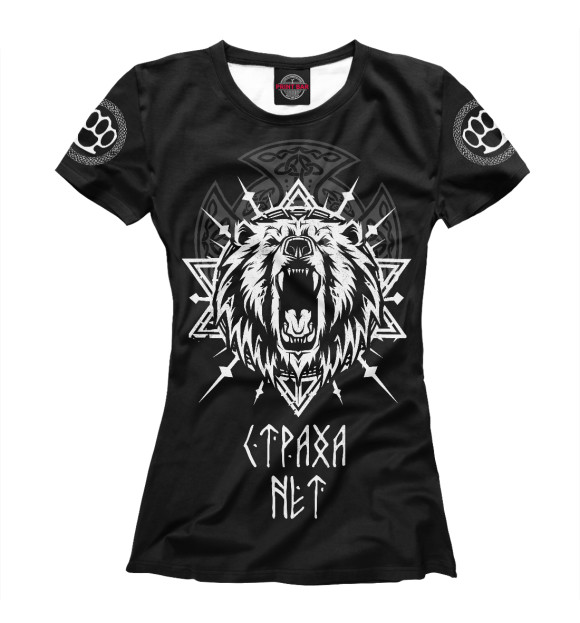 Женская футболка с изображением Славянский медведь боец -  страха нет цвета Белый