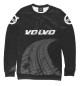 Мужской свитшот Volvo Speed Tires (лого на рукавах)