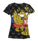 Женская футболка Юрий (герб России)