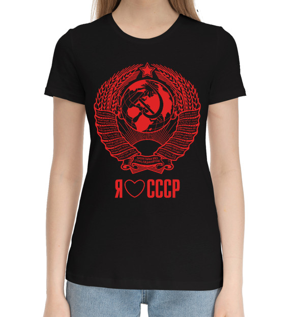 Женская хлопковая футболка с изображением Я люблю СССР цвета Черный