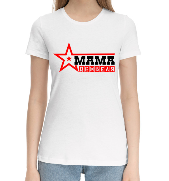 Женская хлопковая футболка с изображением Мама дембеля цвета Белый