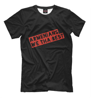 Мужская футболка Армяне - Лучшие