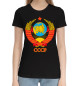 Женская хлопковая футболка Герб СССР