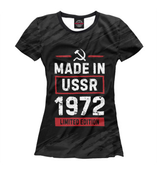 Женская футболка Made In 1972 USSR