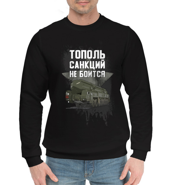 Мужской хлопковый свитшот с изображением Тополь санкций не боится цвета Черный