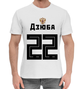 Хлопковая футболка для мальчиков Номер 22 - Дзюба. Надпись на Русском
