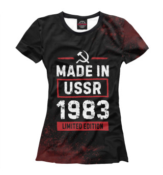 Футболка для девочек Made In 1983 USSR
