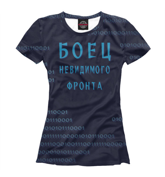 Женская футболка с изображением Боец невидимого фронта цвета Белый