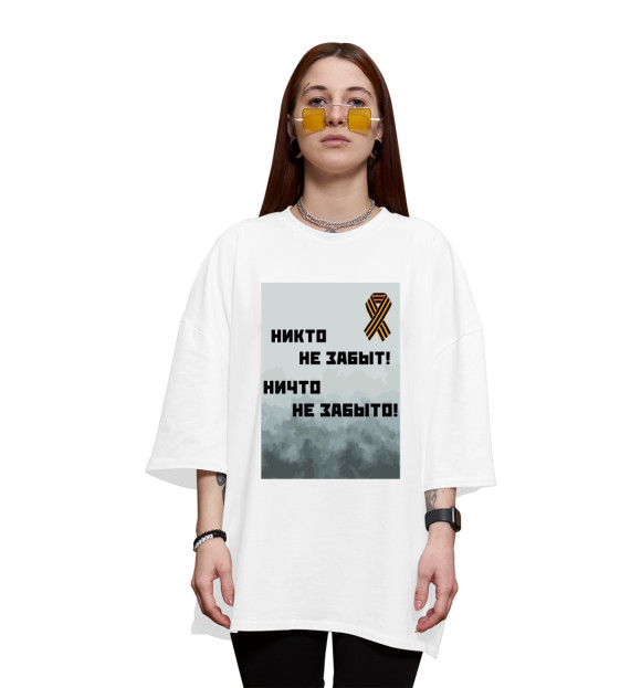 Женская футболка оверсайз с изображением День Победы #1 цвета Белый