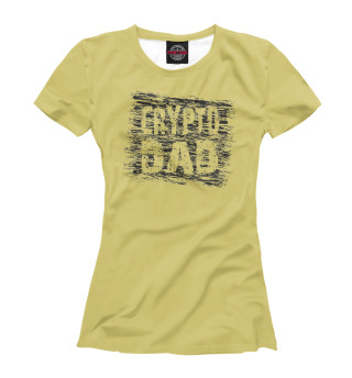 Женская футболка Crypto Dad