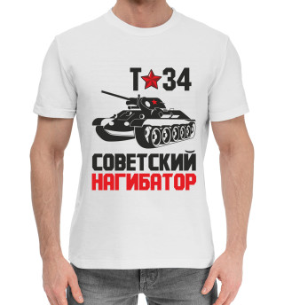 Мужская хлопковая футболка Т-34