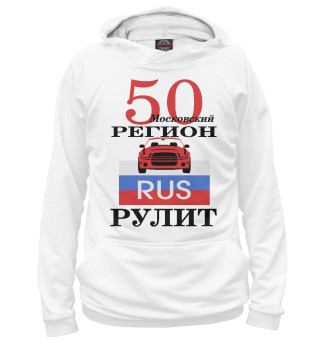 Худи для девочки 50 регион Москва