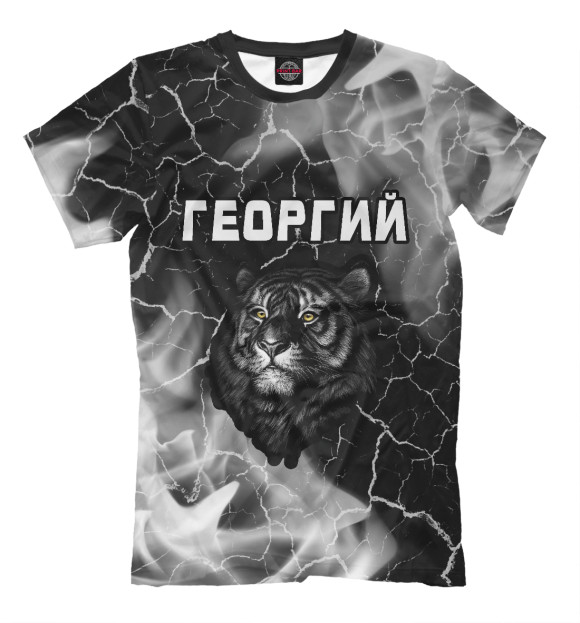 Мужская футболка с изображением Георгий - Тигр цвета Белый